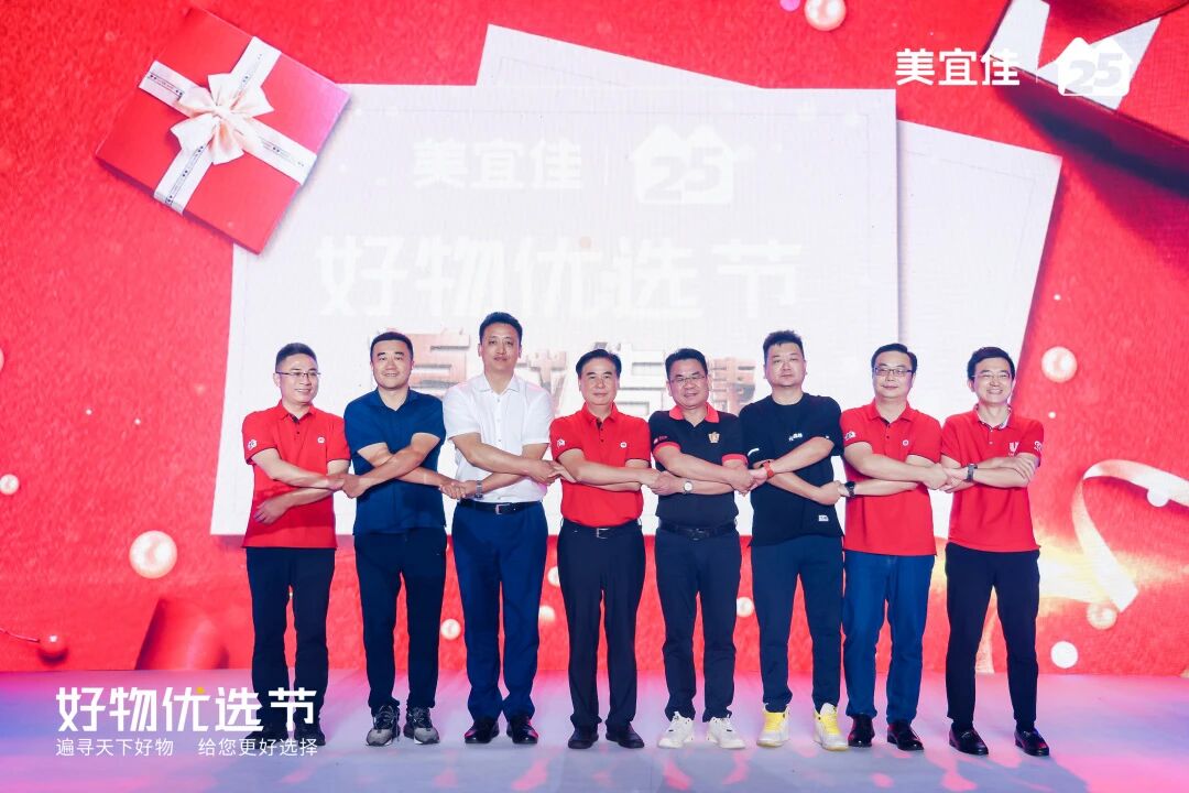 好物优选节暨优选APP发布会现场
