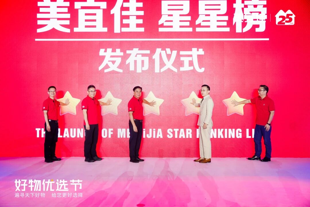 记豪老师解读美宜佳星星榜