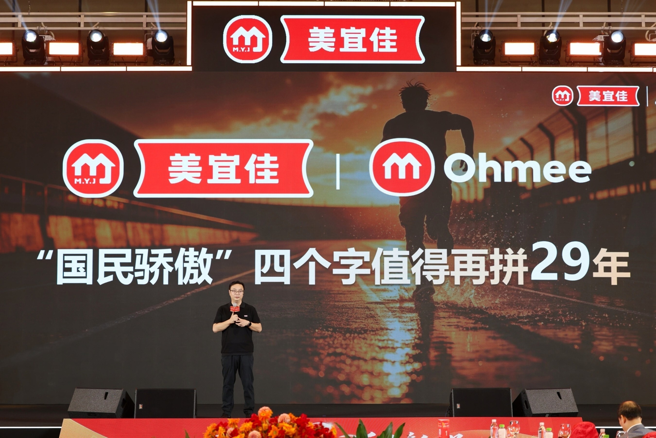 美宜佳控股总经理刘云演讲