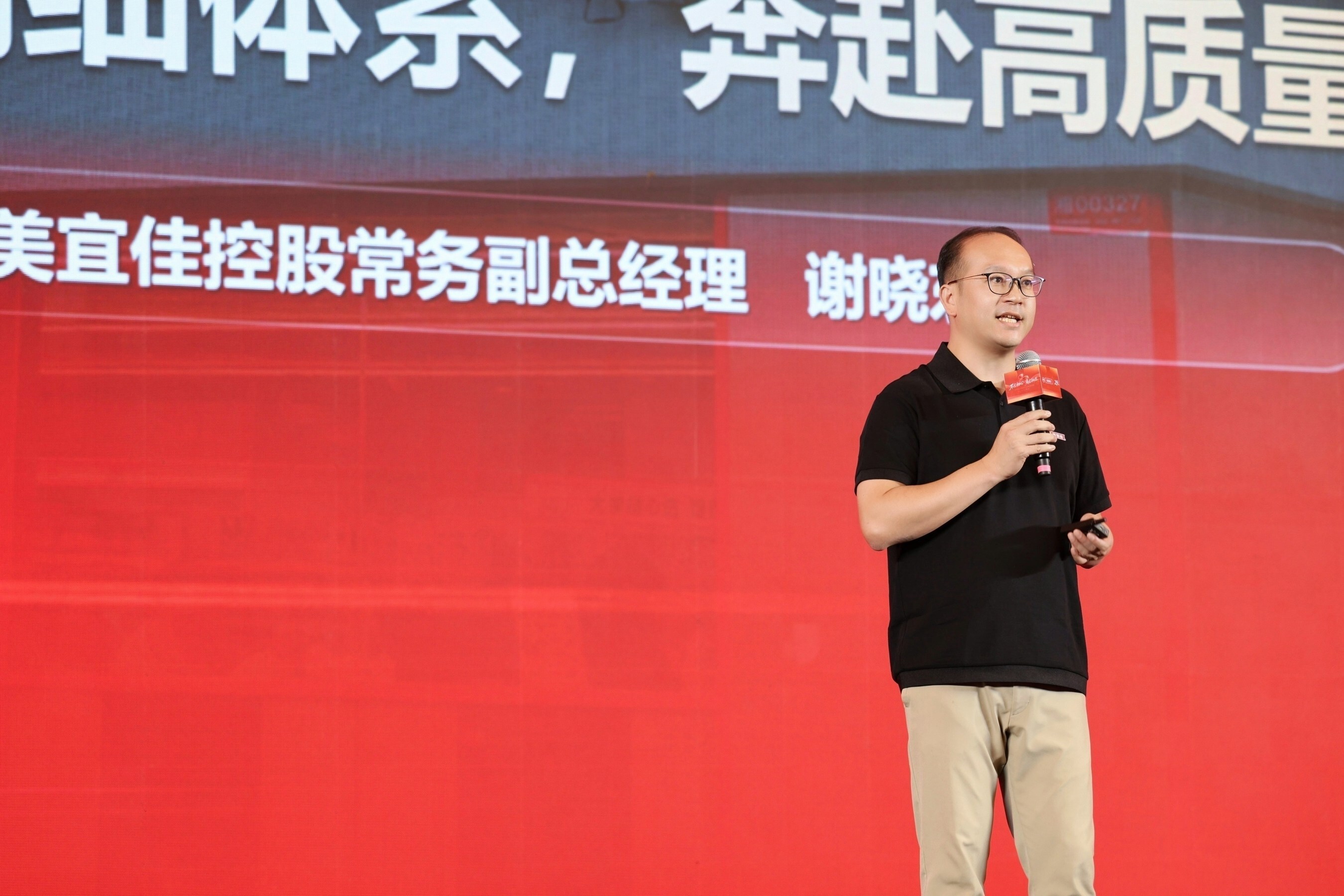 美宜佳控股常务副总经理谢晓东演讲
