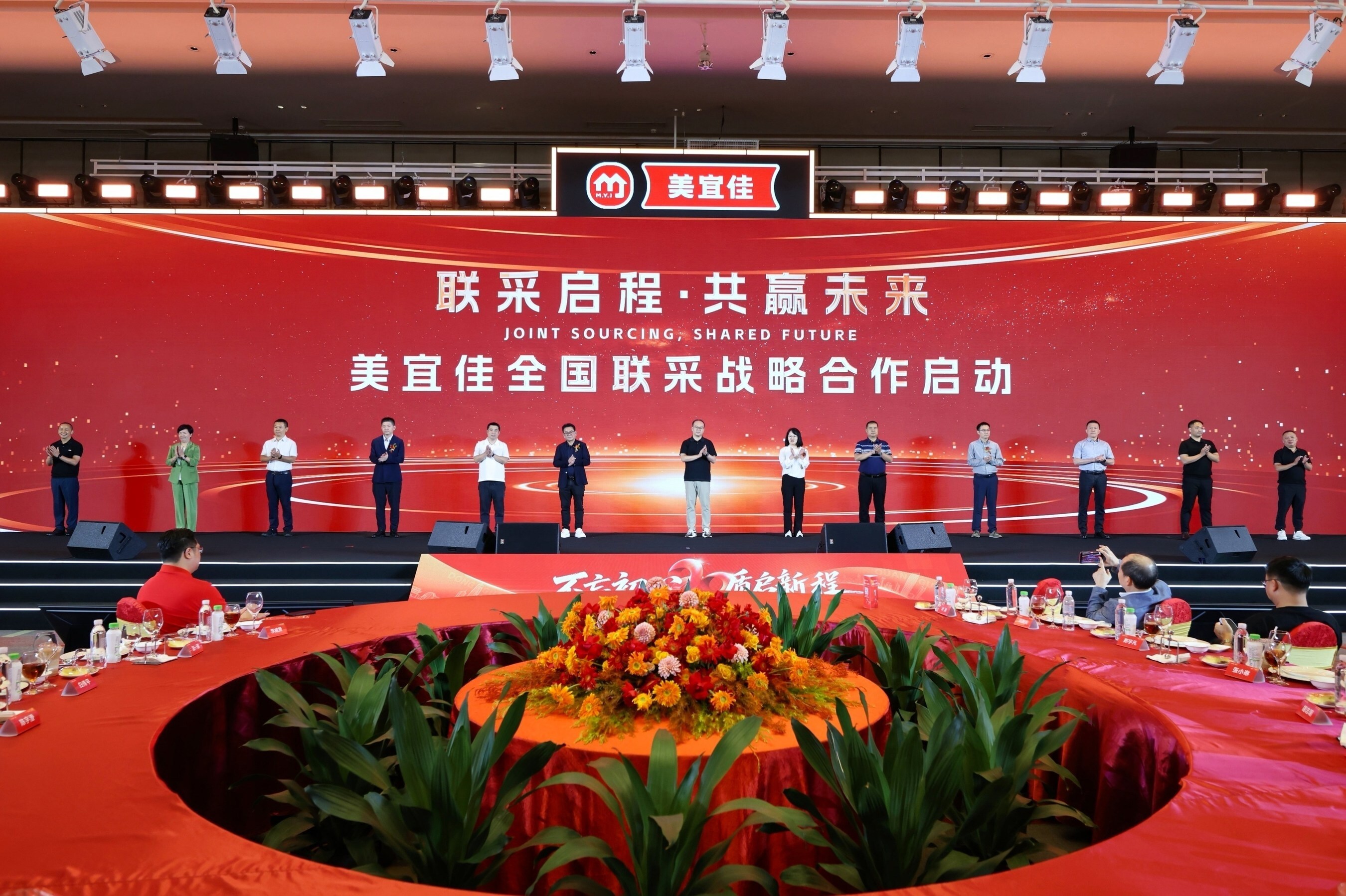 美宜佳全国联采签约